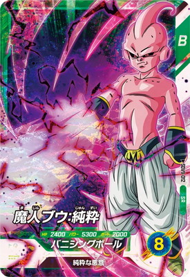 Dragon Ball SDV9-012 Majin Buu Pure SR