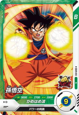 Dragon Ball SDV9-013 Goku N