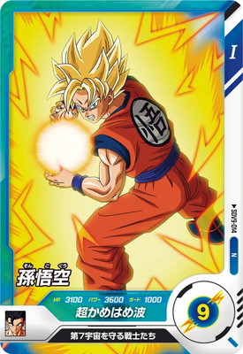 Dragon Ball SDV9-014 Goku N