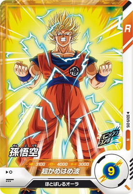 Dragon Ball SDV9-015 Goku N