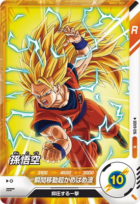 Dragon Ball SDV9-016 Goku N
