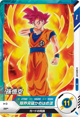 Dragon Ball SDV9-017 Goku N