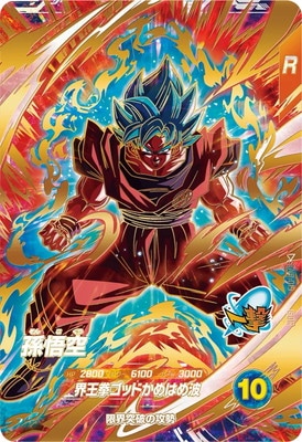 Dragon Ball SDV9-019 Son Goku GDR