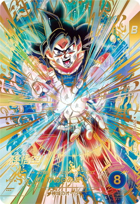 Dragon Ball SDV9-020 Son Goku GDR [PARALLEL]