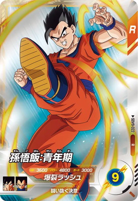 Dragon Ball SDV9-022 Gohan Teen R