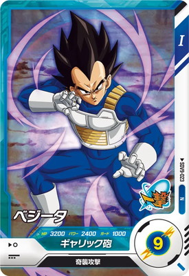 Dragon Ball SDV9-023 Vegeta N