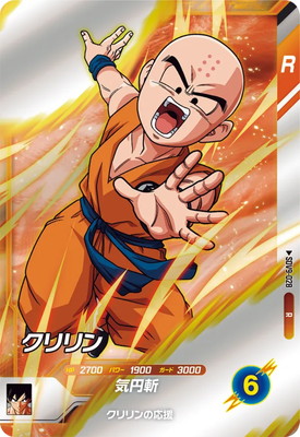 Dragon Ball SDV9-028 Krillin R