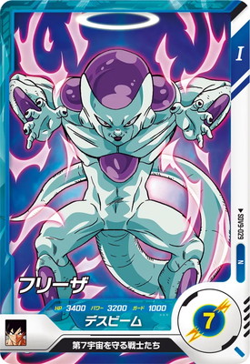 Dragon Ball SDV9-029 Frieza N