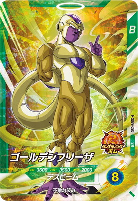 Dragon Ball SDV9-030 Golden Frieza SR