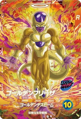 Dragon Ball SDV9-031 Golden Frieza GDR