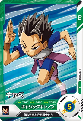 Dragon Ball SDV9-038 Cabba N