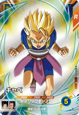 Dragon Ball SDV9-039 Cabba R