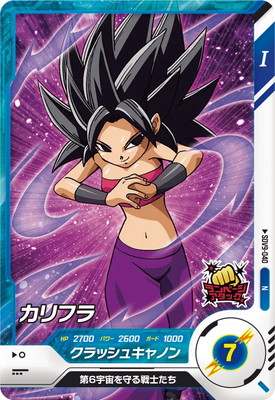Dragon Ball SDV9-040 Kefla N