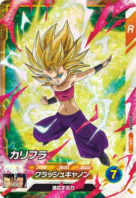 Dragon Ball SDV9-041 Kefla SR
