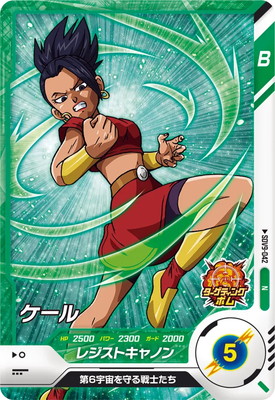 Dragon Ball SDV9-042 Kale N