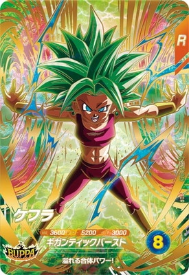 Dragon Ball SDV9-045 Kefla GDR