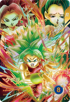 Dragon Ball SDV9-045 Kefla GDR [PARALLEL]