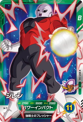 Dragon Ball SDV9-046 Jiren R