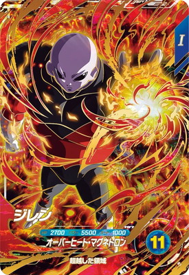 Dragon Ball SDV9-047 Jiren GDR