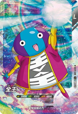 Dragon Ball SDV9-048 Zeno SR