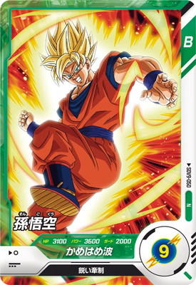 Dragon Ball SDV9-050 Goku N