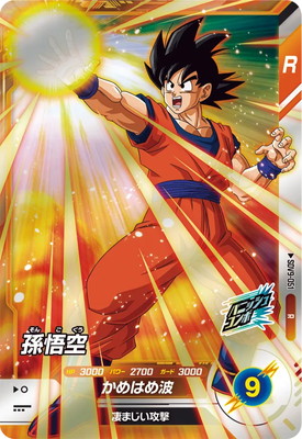Dragon Ball SDV9-051 Goku R