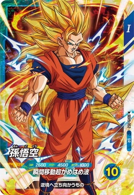 Dragon Ball SDV9-052 Son Goku SR