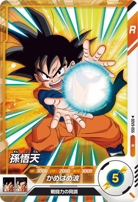 Dragon Ball SDV9-055 Son Goten N