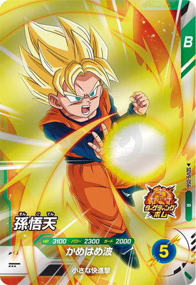 Dragon Ball SDV9-056 Son Goten R