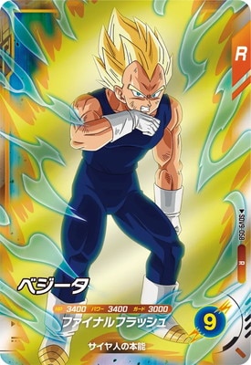 Dragon Ball SDV9-058 Vegeta R