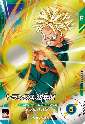 Dragon Ball SDV9-059 Trunks Childhood R