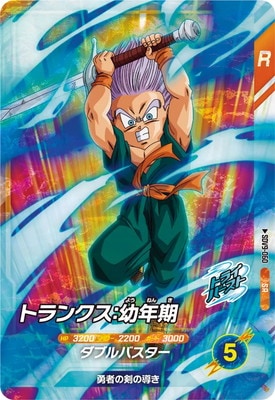 Dragon Ball SDV9-060 Trunks Childhood SR