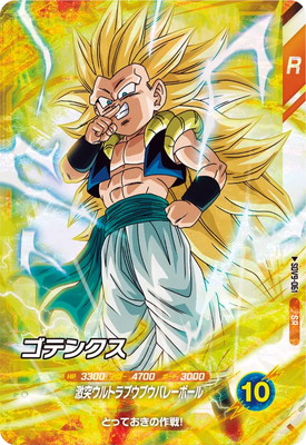 Dragon Ball SDV9-061 Gotenks SR