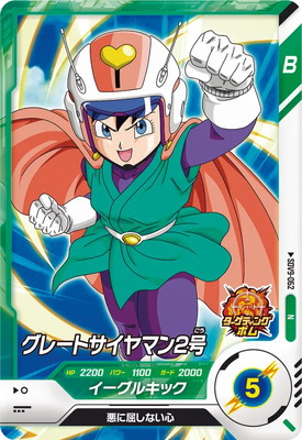Dragon Ball SDV9-062 Great Saiyaman 2 N