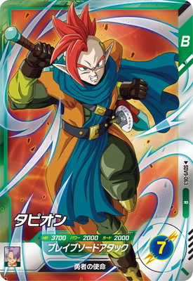 Dragon Ball SDV9-063 Tapion R