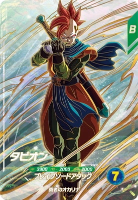 Dragon Ball SDV9-064 Tapion GDR