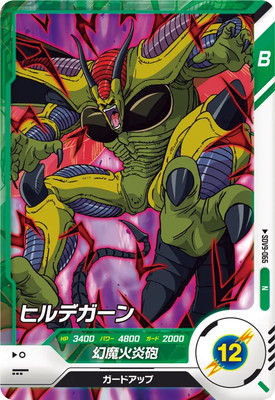 Dragon Ball SDV9-065 Hildegarn N