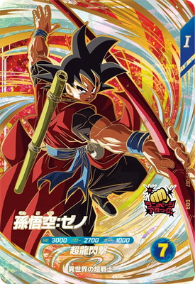 Dragon Ball SDV9-067 Son Goku Xeno GDR