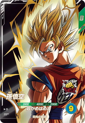 Dragon Ball SDV9-GPUR2 Son Goku PUR