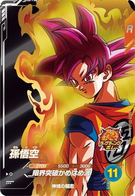 Dragon Ball SDV9-GPUR4 Son Goku PUR
