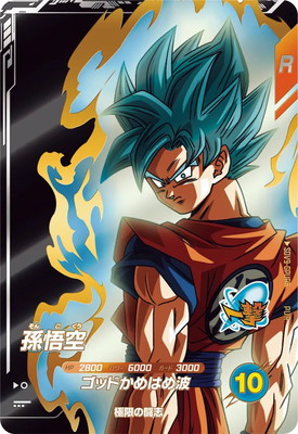 Dragon Ball SDV9-GPUR5 Son Goku PUR