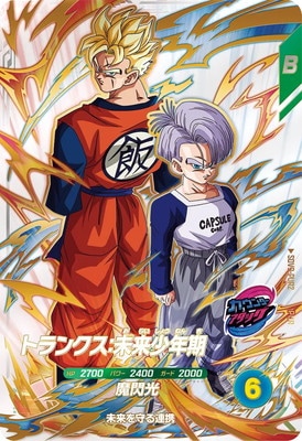 Dragon Ball SDV9-PUR2 Trunks Future Youth PUR