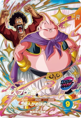 Dragon Ball SDV9-PUR4 Majin Buu Good PUR