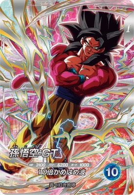 Dragon Ball SDV9-SEC Son Goku GT SEC