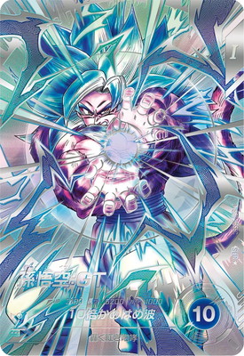 Dragon Ball SDV9-SEC Son Goku GT SEC [PARALLEL]