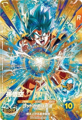 Dragon Ball SDVA-001 Son Goku GDR