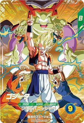 Dragon Ball SDVA-003 Gogeta GDR