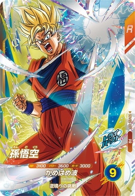 Dragon Ball SDVBS-001 Son Goku PR