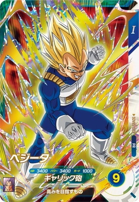 Dragon Ball SDVBS-003 Vegeta PR