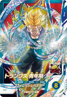 Dragon Ball SDVBS-004 Trunks Youth PR
